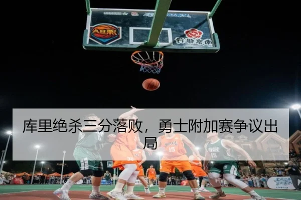 ku-li-jue-sha-san-fen-luo-bai-yong-shi-fu-jia-sai-zheng-yi-chu-ju-2-896.jpg