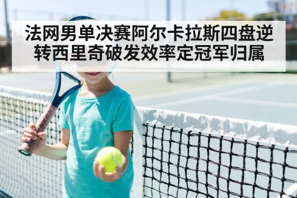 tennis player